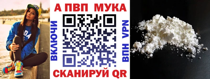 APVP кристаллы  купить закладку  KRAKEN зеркало  Кызыл 