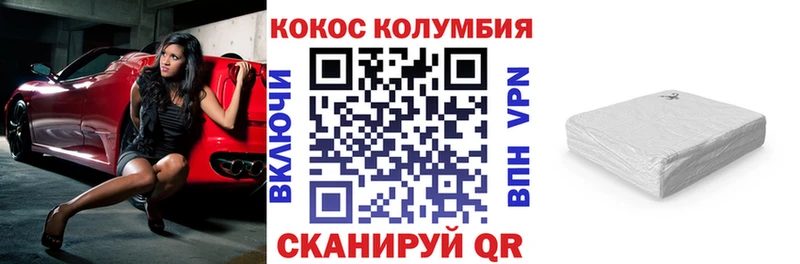 наркотики Кызыл blacksprut tor Кокаин Columbia