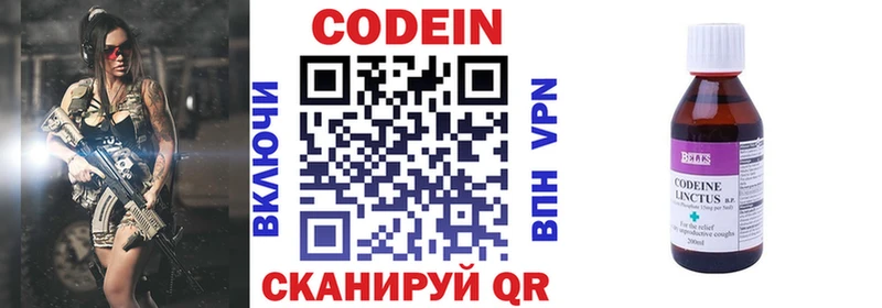 Кодеин напиток Lean (лин)  Кызыл 