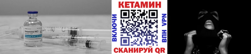 Кетамин ketamine  Кызыл 