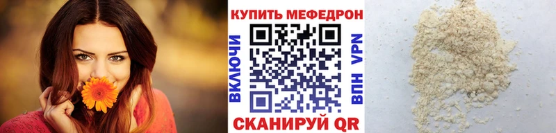 Мефедрон mephedrone  Кызыл 