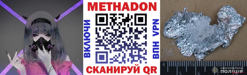 площадка состав  Кызыл  МЕТАДОН белоснежный 
